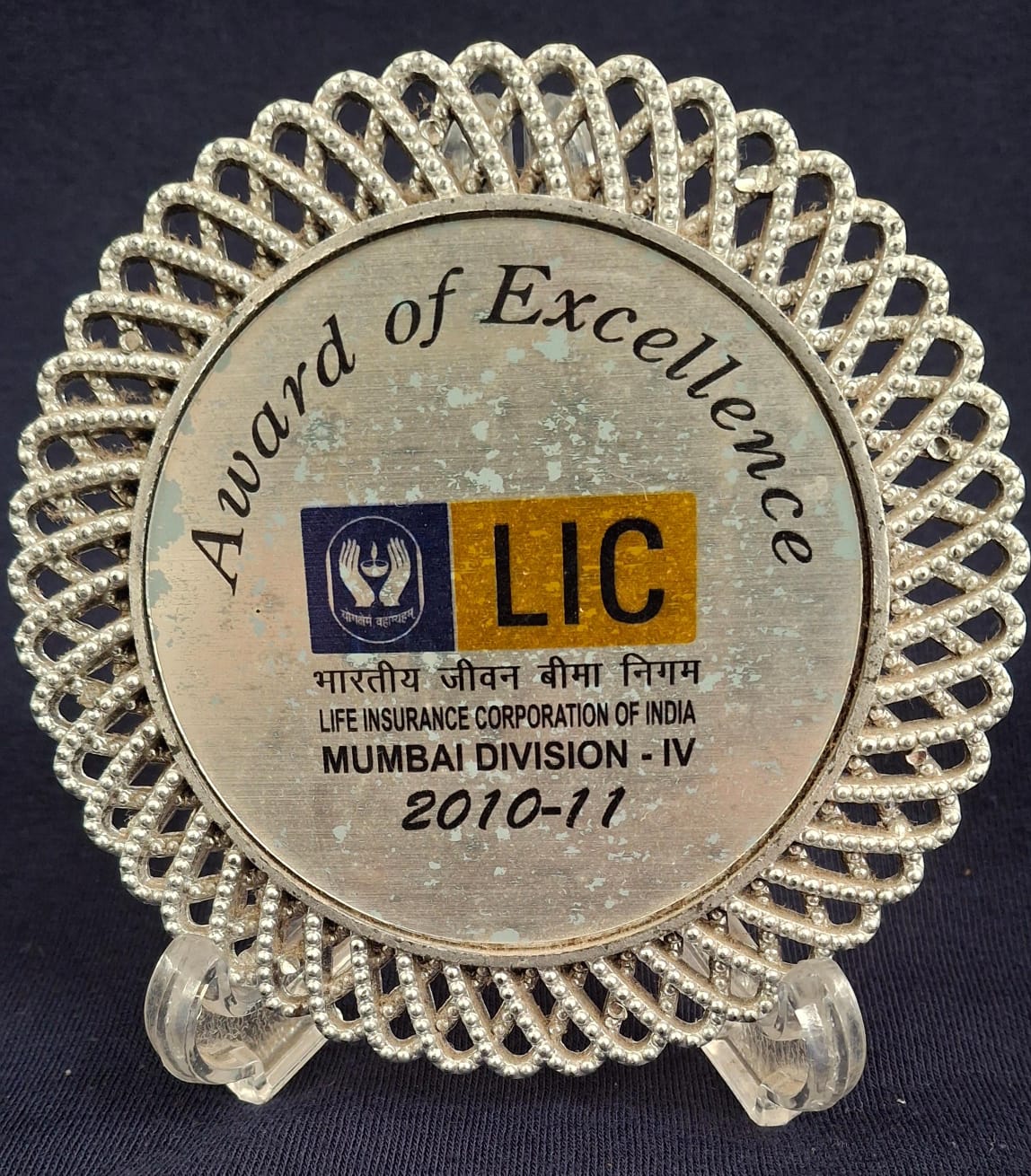 Awarded for Excellece